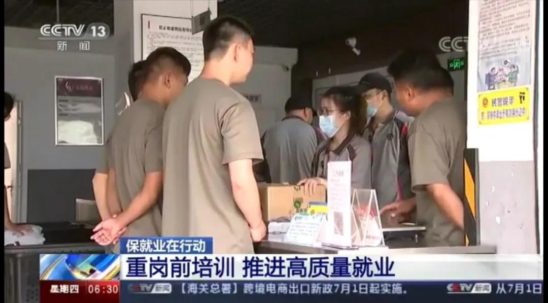 央视关注！保就业，淮安打出“组合拳”