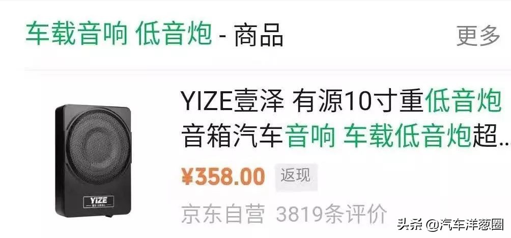 改汽车音响需不需要加低音炮,汽车音响改家用如何加低音炮