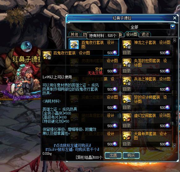 dnf95级史诗升级100级在哪里升级,dnf95传说套升级史诗套时间