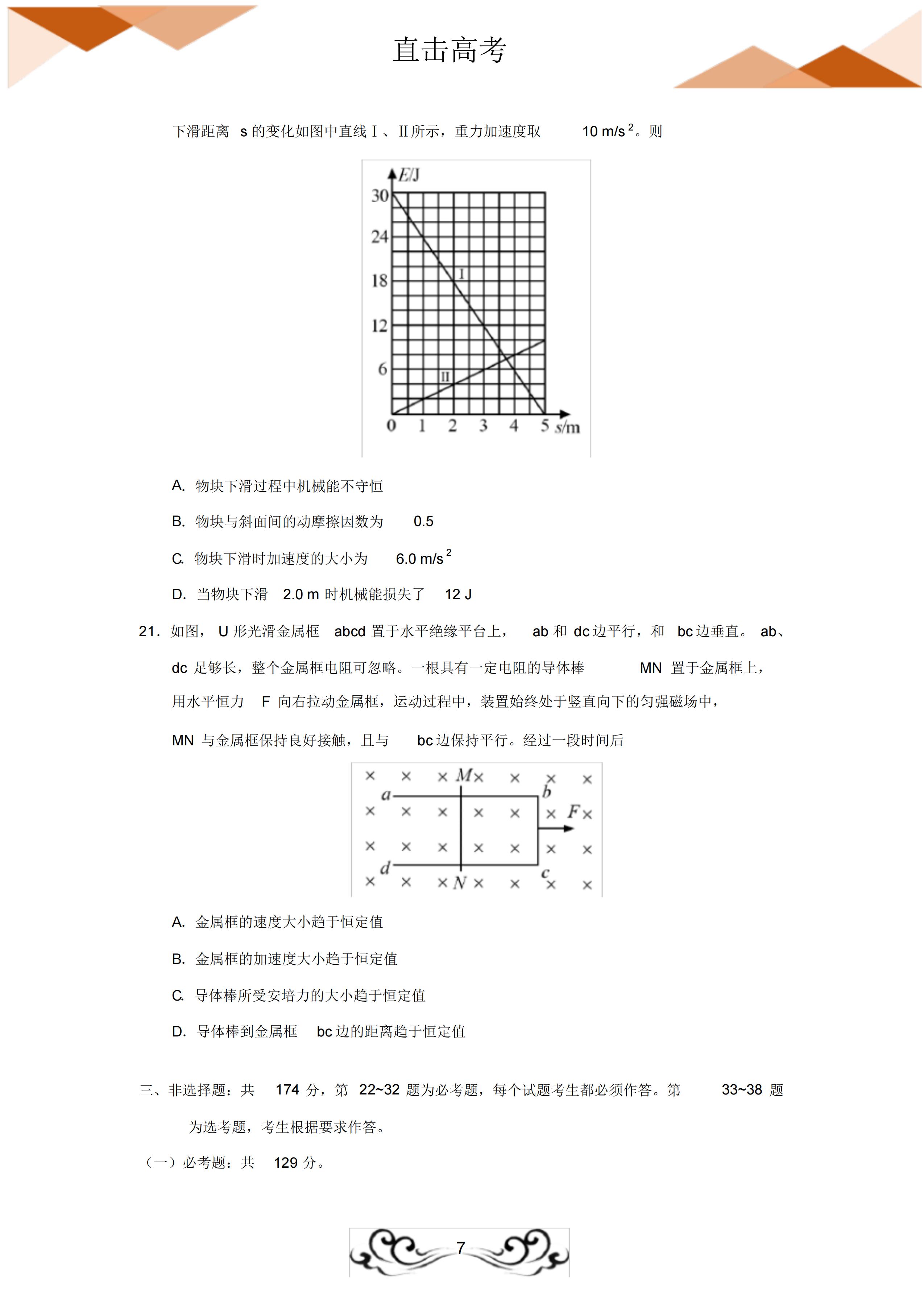 理综基础太差怎么快速提分,理综大题提分的技巧和方法