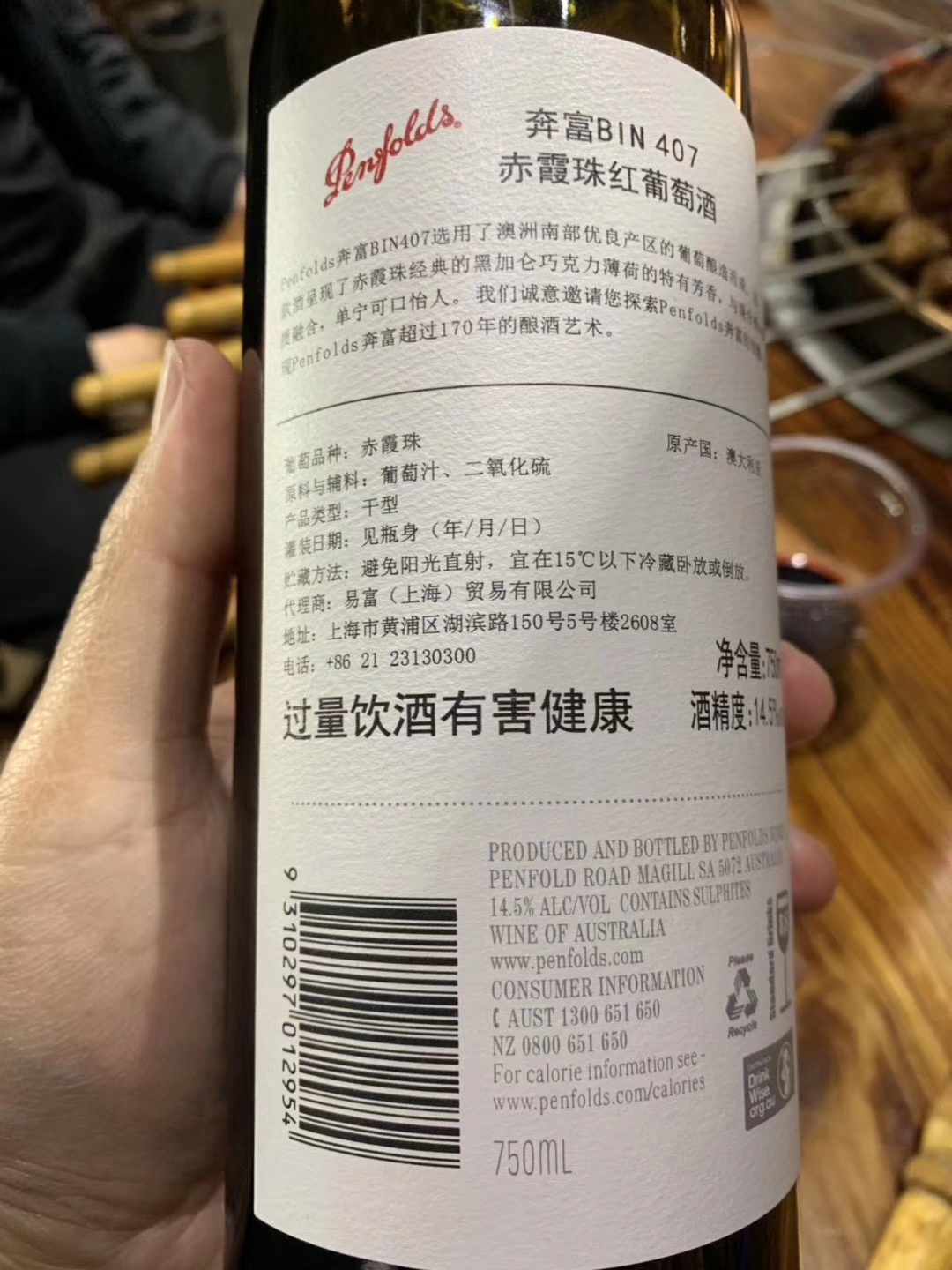 奔富假冒的酒有哪些,奔富假酒怎么辨别