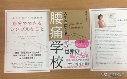 日本女孩针灸师,日本女针灸师