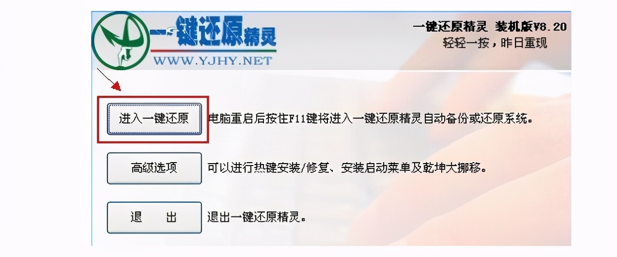 电脑有一键还原怎么重装系统,有一键还原的电脑怎么重装系统