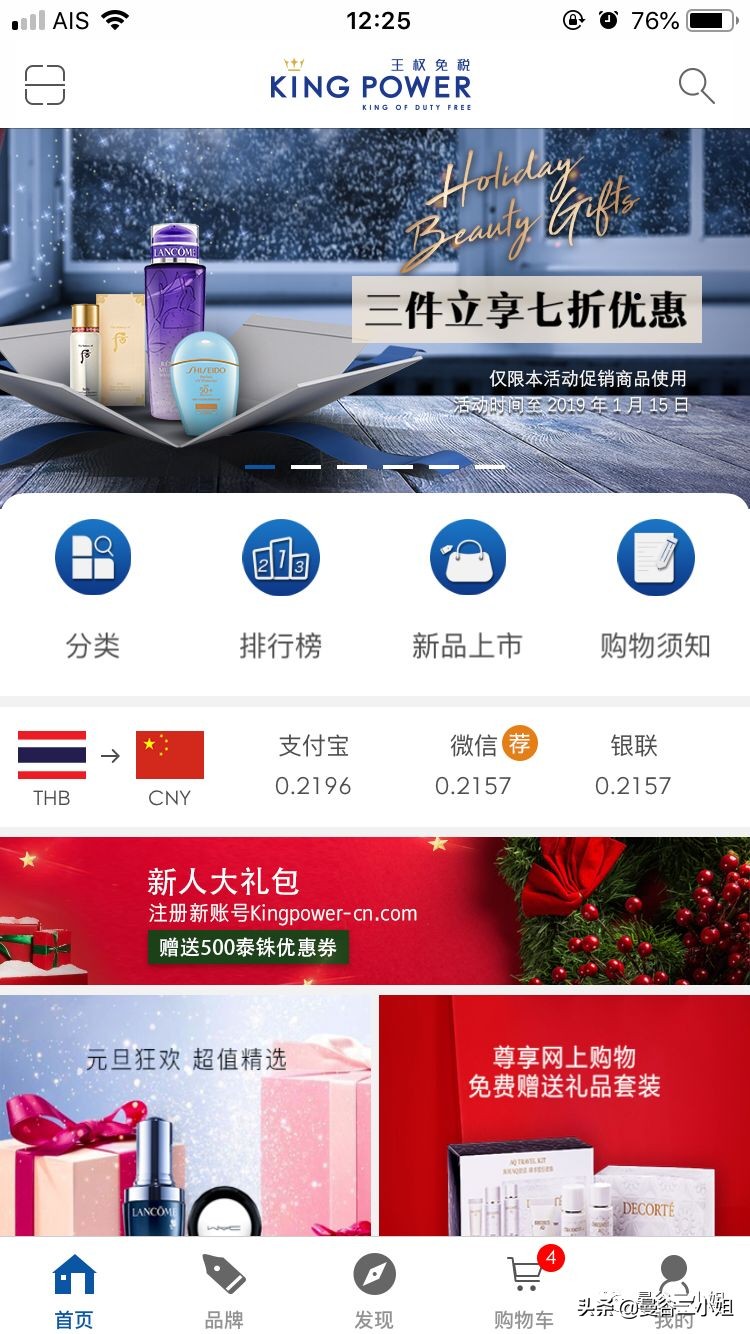 泰国机场王权免税店必买,泰国王权免税店电子优惠券