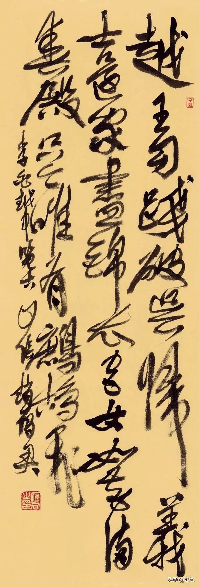 山水雁迹——赵雁君书法艺术品藻