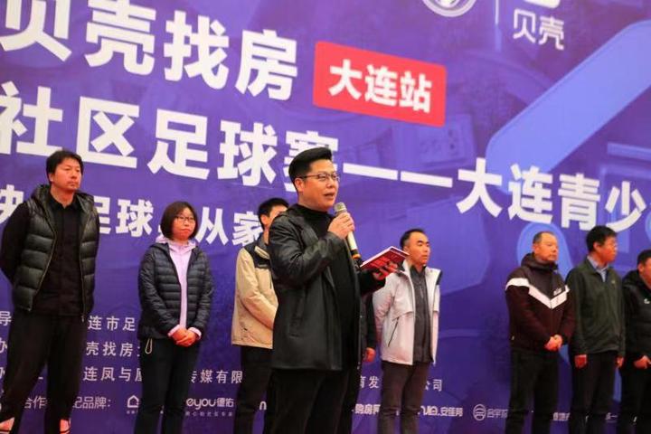 大连市青少年足球比赛,2022大连市青少年足球锦标赛