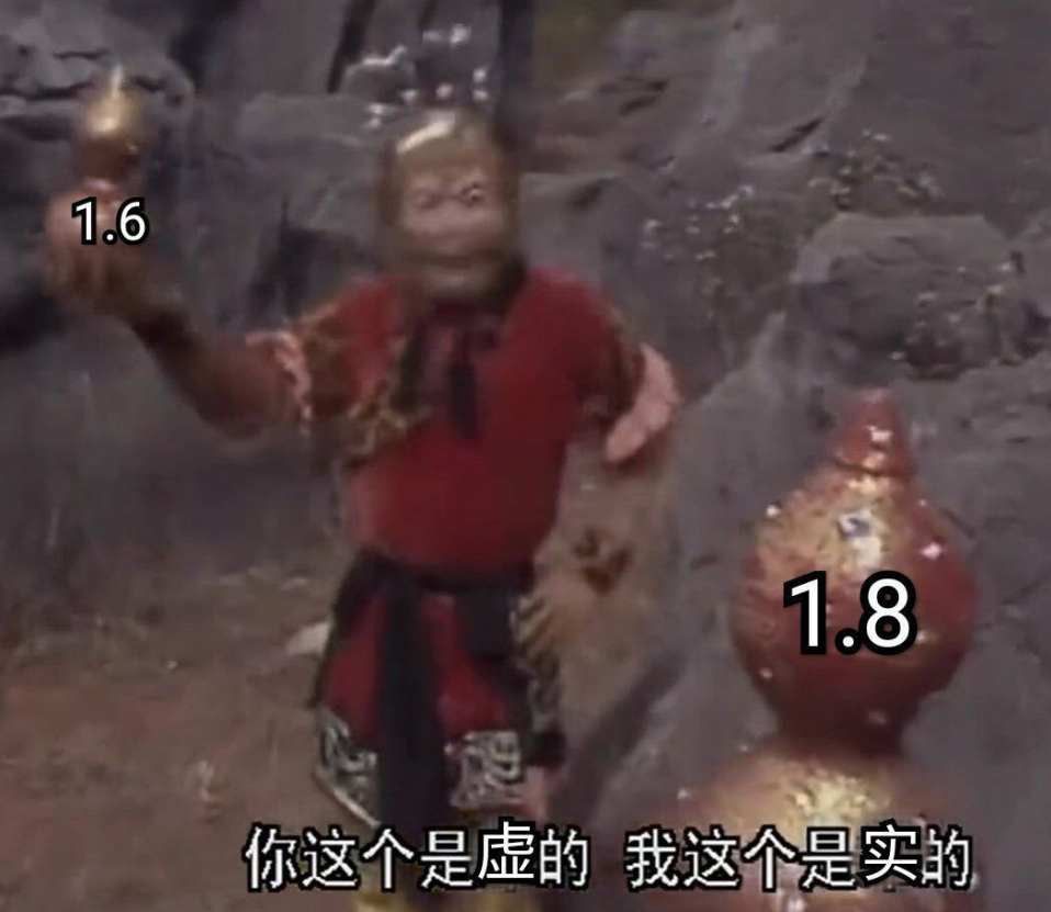 怎样用1.6C捶1.8C