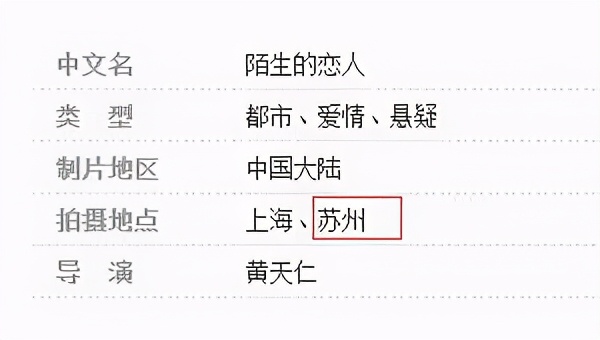 苏州唱戏叫什么戏,苏州到底有多美视频