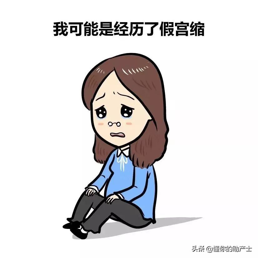 如何判断假宫缩和真的宫缩,真的宫缩和假性宫缩怎么判断