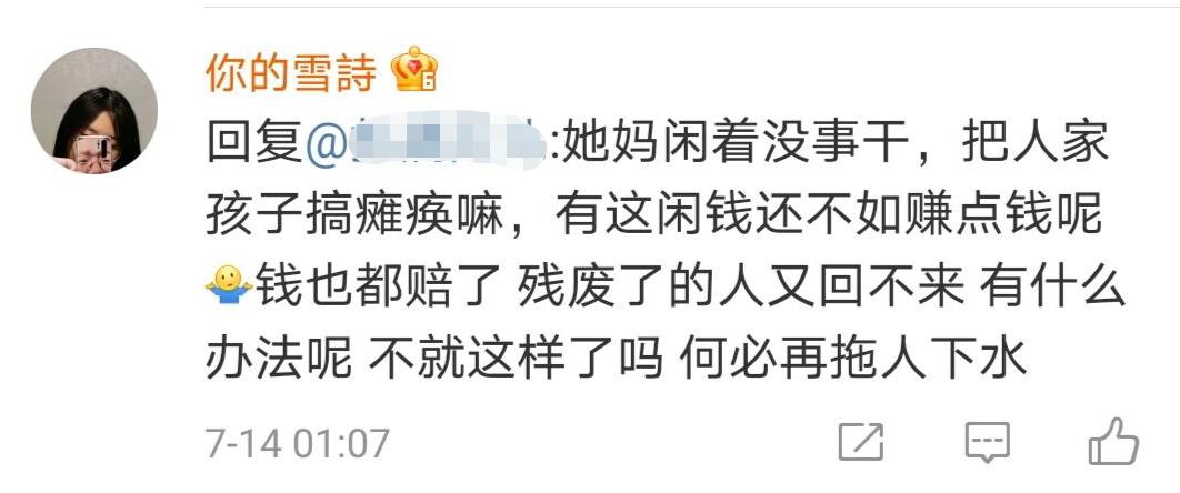 刘浩存父母致瘫女孩错过治疗,7岁小女孩终身瘫痪