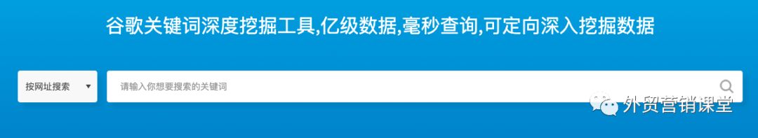 外贸挖掘产品关键词,外贸关键词搜索引擎工具