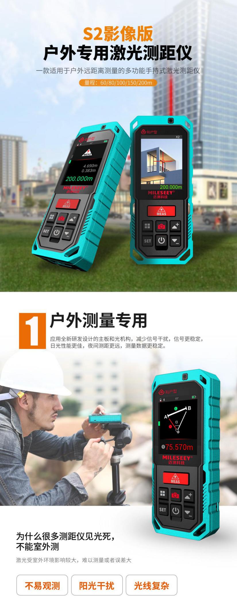 室外激光测距仪高精度测量仪,迈测测距仪激光高精度