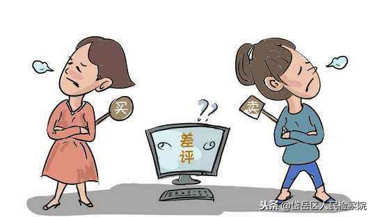 网购因差评被卖家威胁,网购给差评遭骚扰怎么办