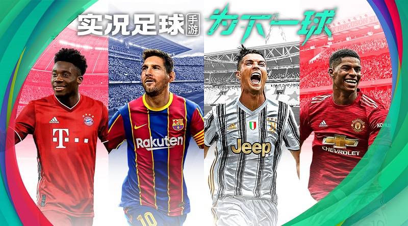 《实况足球》时刻卡卡有多强？独闯龙潭carry全队不在话下