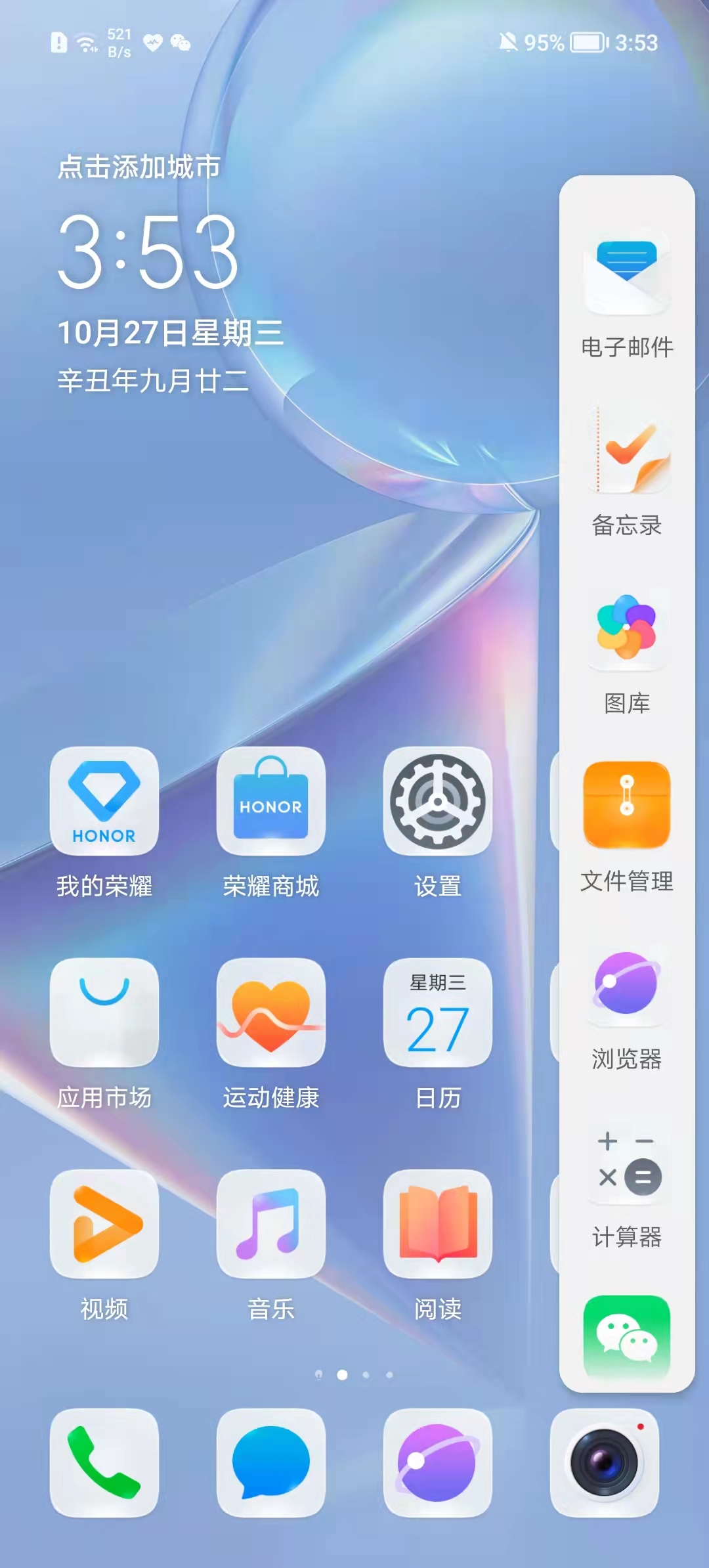 大屏与轻盈兼得荣耀x30i评测,荣耀x30i测评科技美学