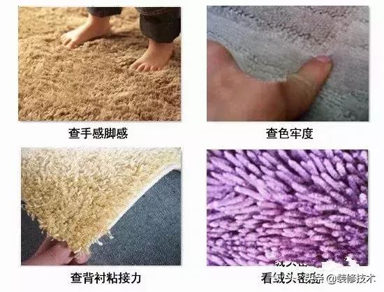 地毯的正确选购方法,地毯的选购技巧