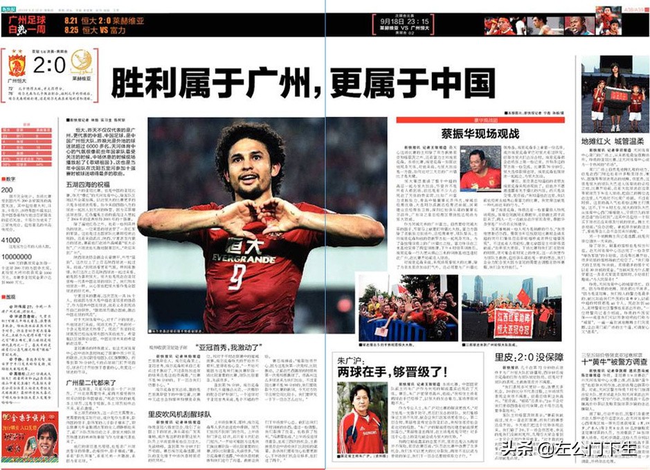 世界足坛最新全面消息,中国足球迎来重大喜讯