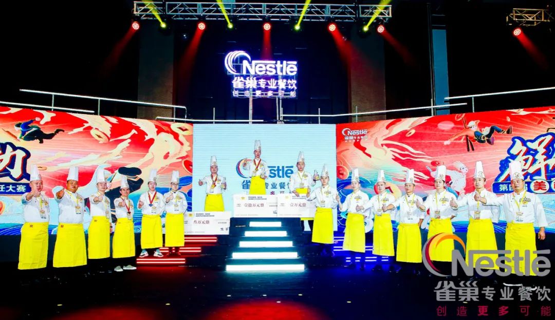 雀巢专业餐饮调味品,雀巢餐饮业发展