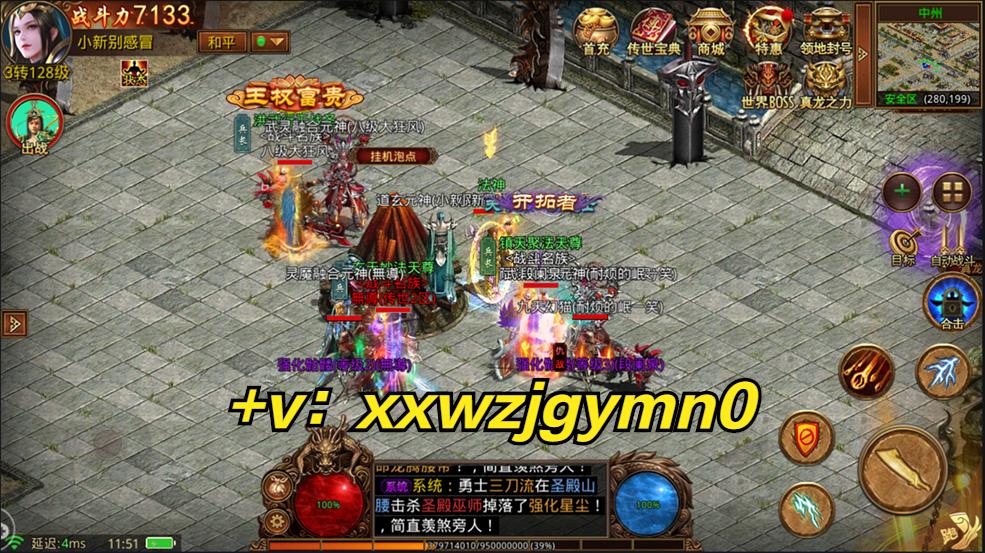 传奇世界元神合击版本神龙秘籍,传奇世界传世元神