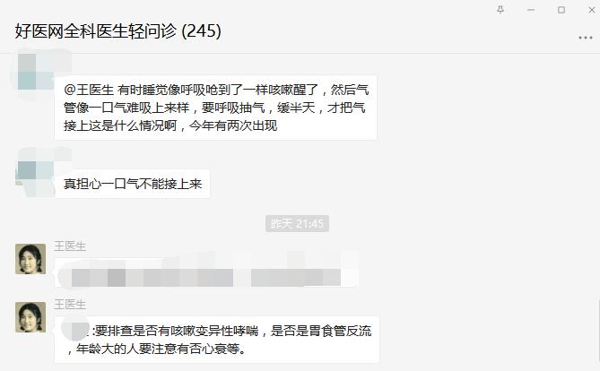 危险咳嗽,最危险的咳嗽