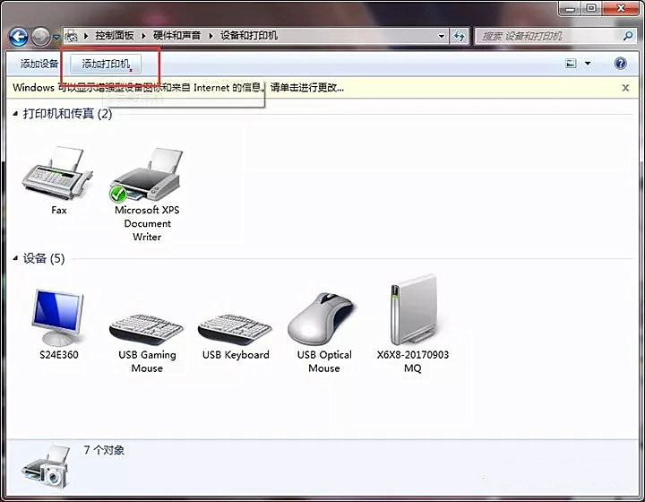 win7打印机共享设置详细,win7通过wifi共享打印机给win10