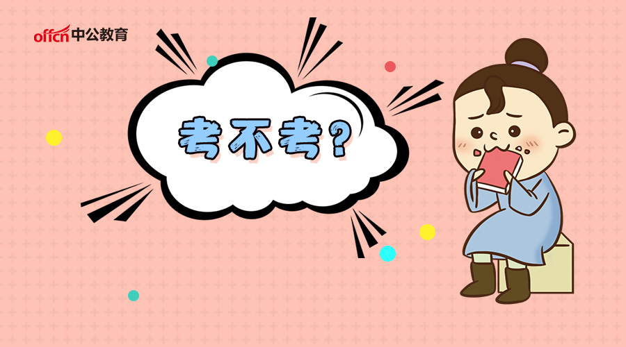 应届生考军队文职还是考三支一扶,军队文职和三支一扶可以一起报吗