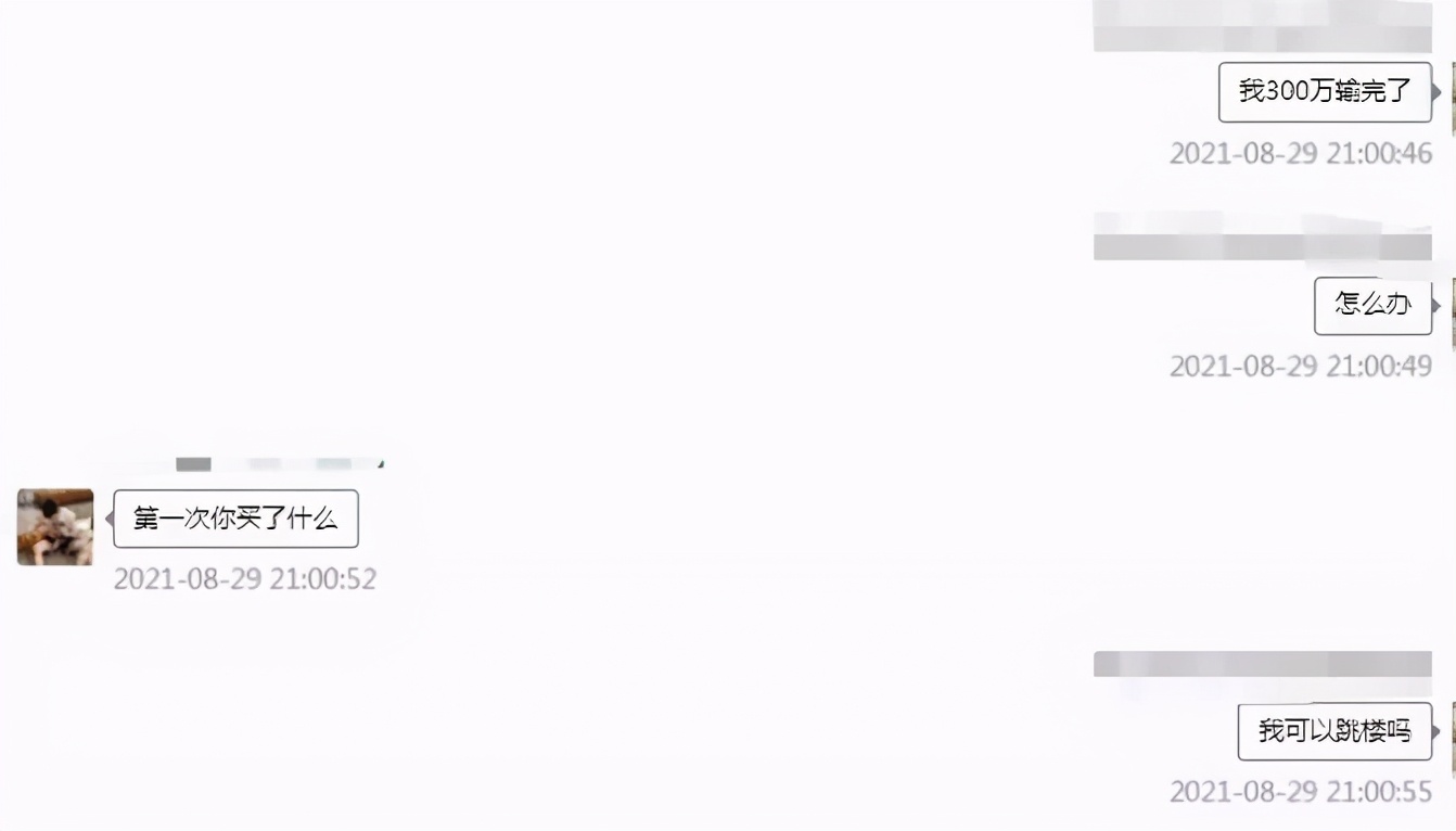 女子遭遇杀猪盘被骗140多万,女子遭遇杀猪盘被骗21万