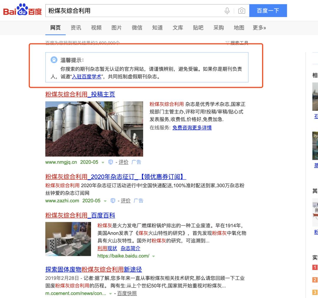 小论文如何选择期刊,中文论文如何选择期刊