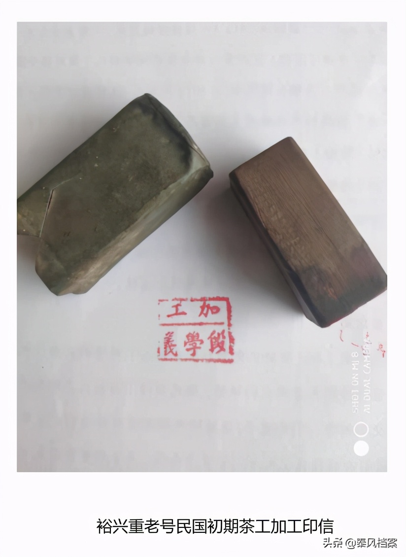 茯茶老砖,裕兴重茯砖茶历史