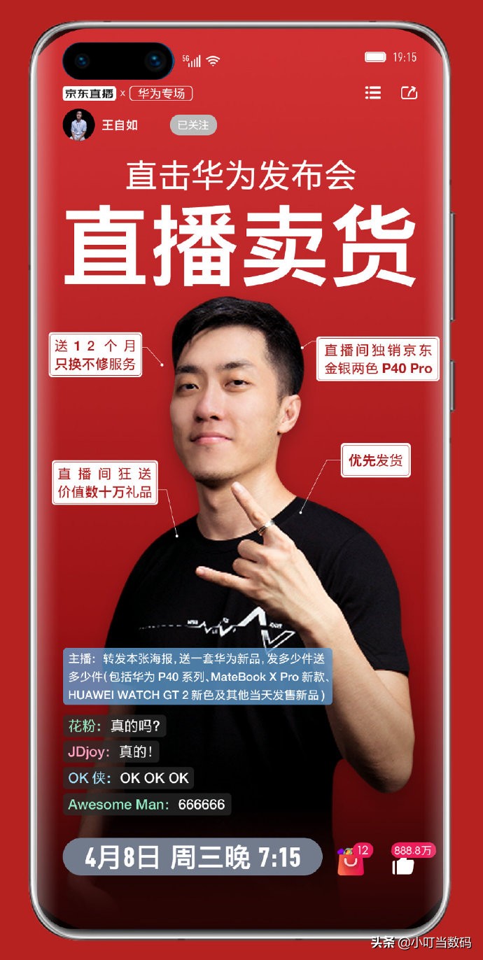 锤子罗永浩王自如完整视频,王自如直播带货格力