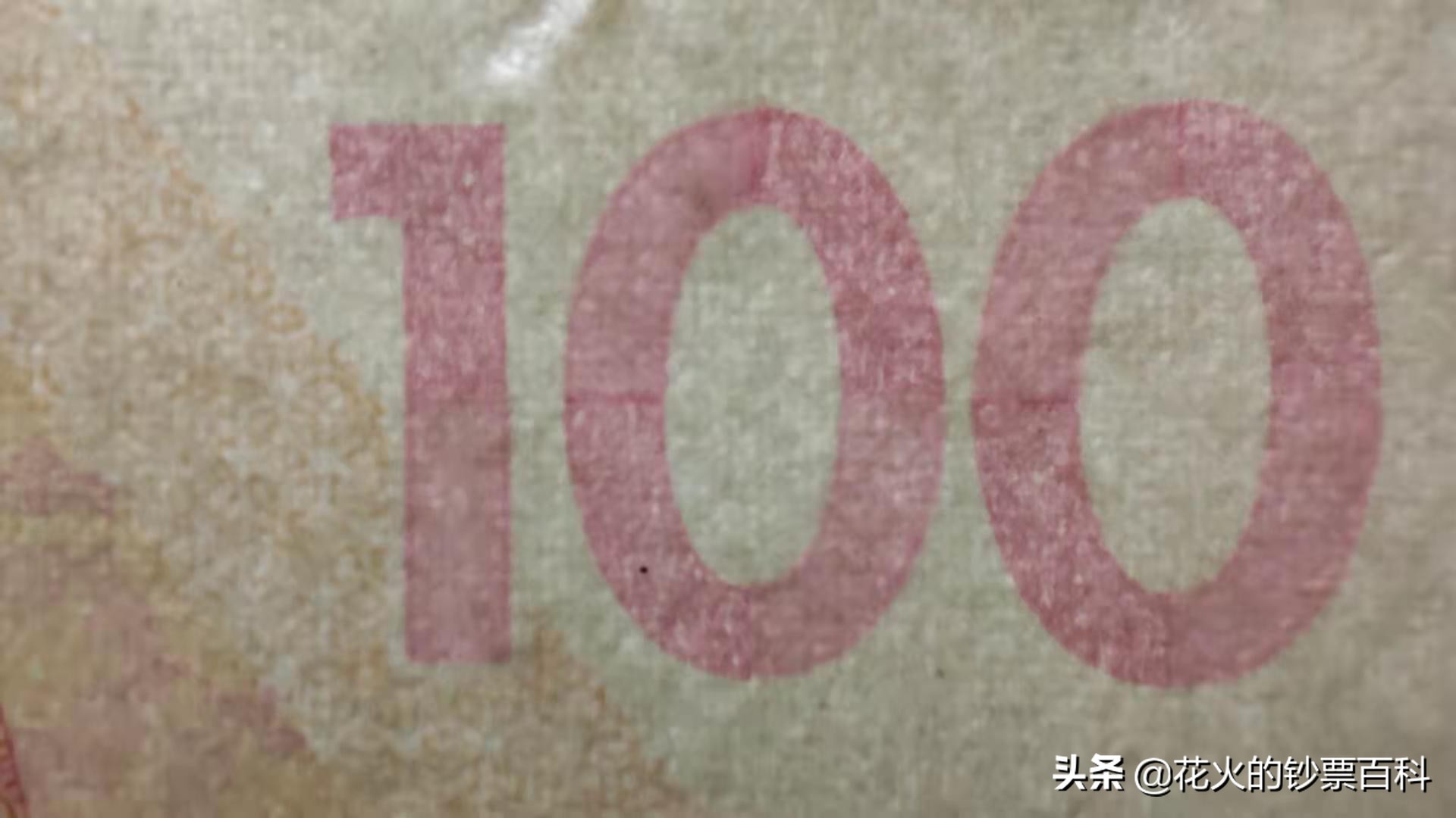 香港100元纸币上的粤剧,香港粤剧纪念钞兑人民币