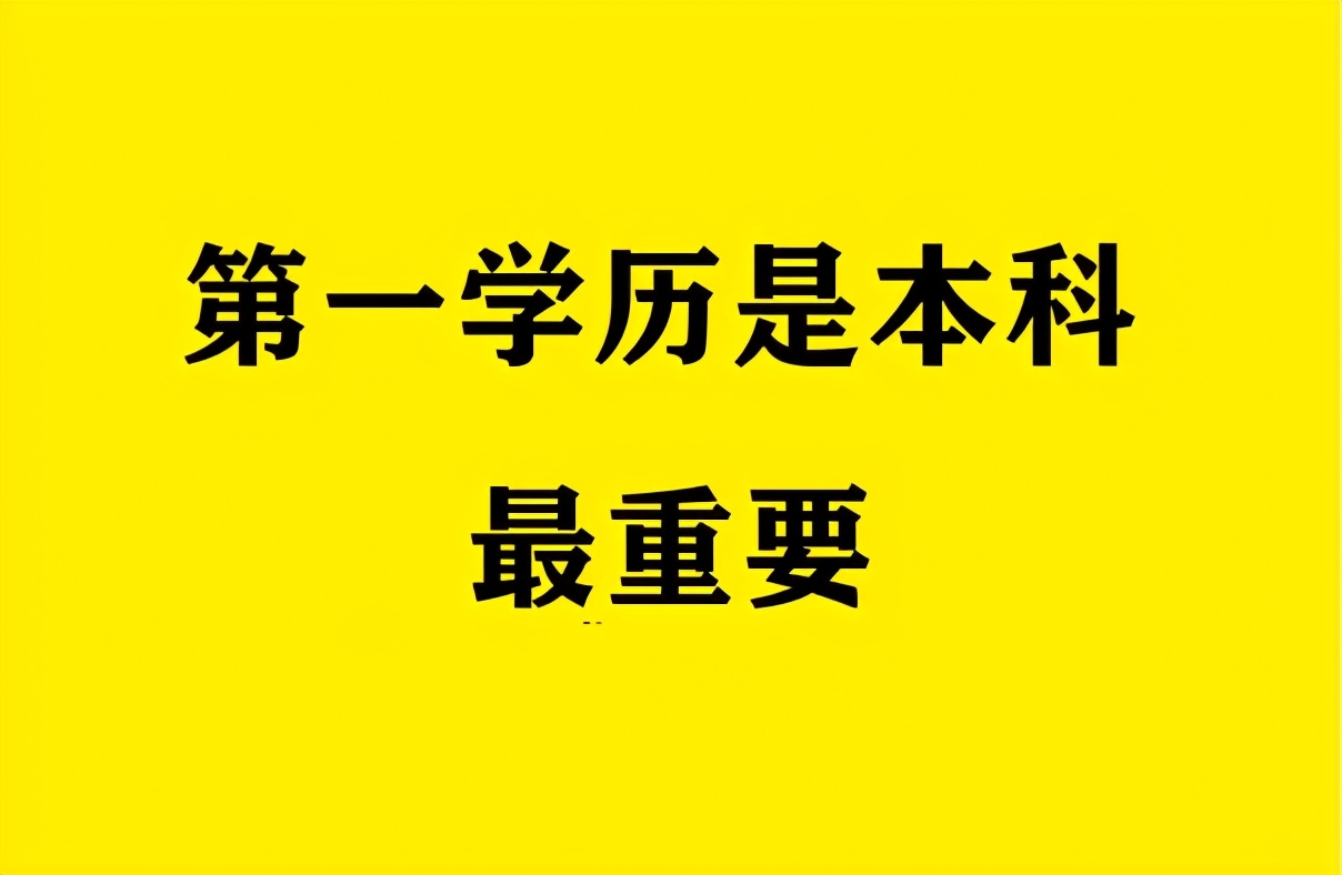 聋人高考300分上本科,高考300分怎么上好大专