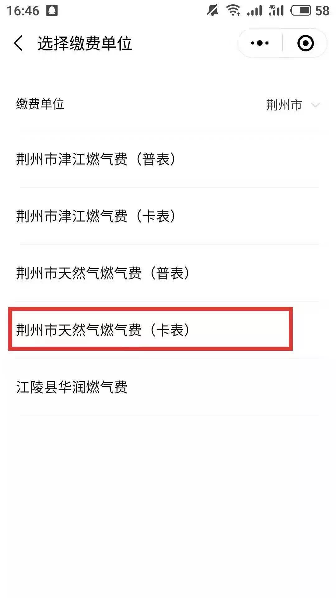 荆州市民用天然气收费标准,荆州沙市燃气费怎么缴费