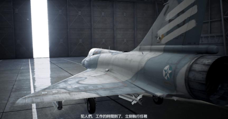 皇牌空战7未知空域两个版本区别,皇牌空战7未知空域怎么锁定敌机