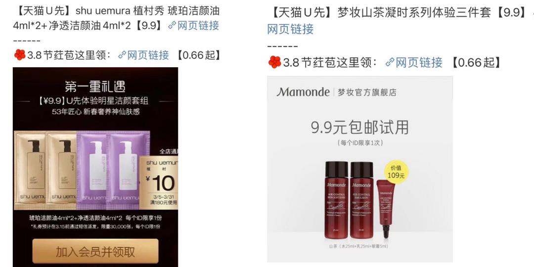 网红美妆店有假的吗,网红美妆店小样