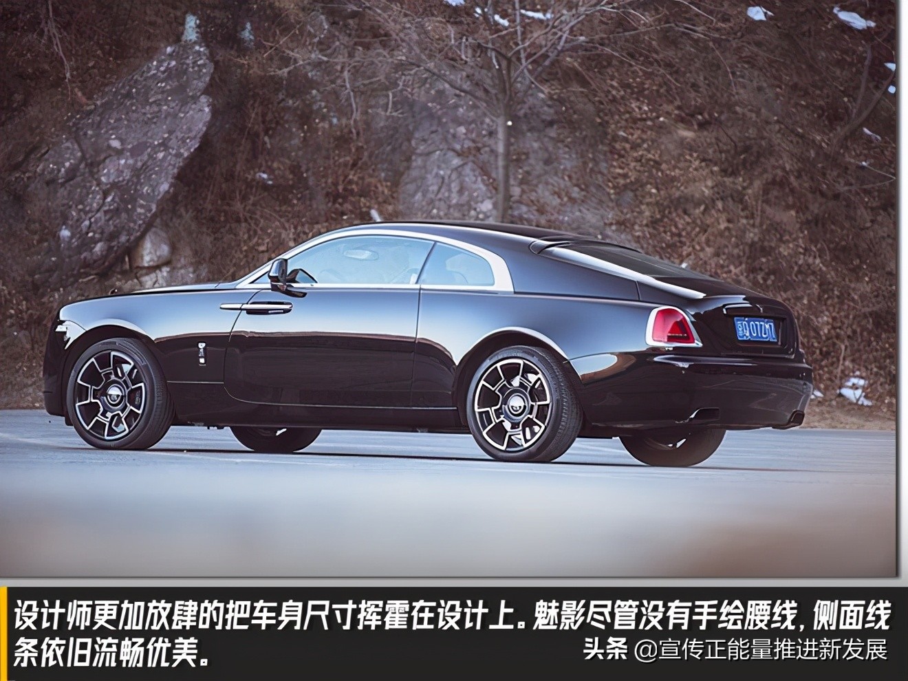 车神·经之魅影：劳斯莱斯家族中的坏孩子？