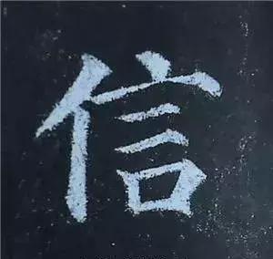 多宝塔碑大字作品欣赏,多宝塔碑全文清晰图单字