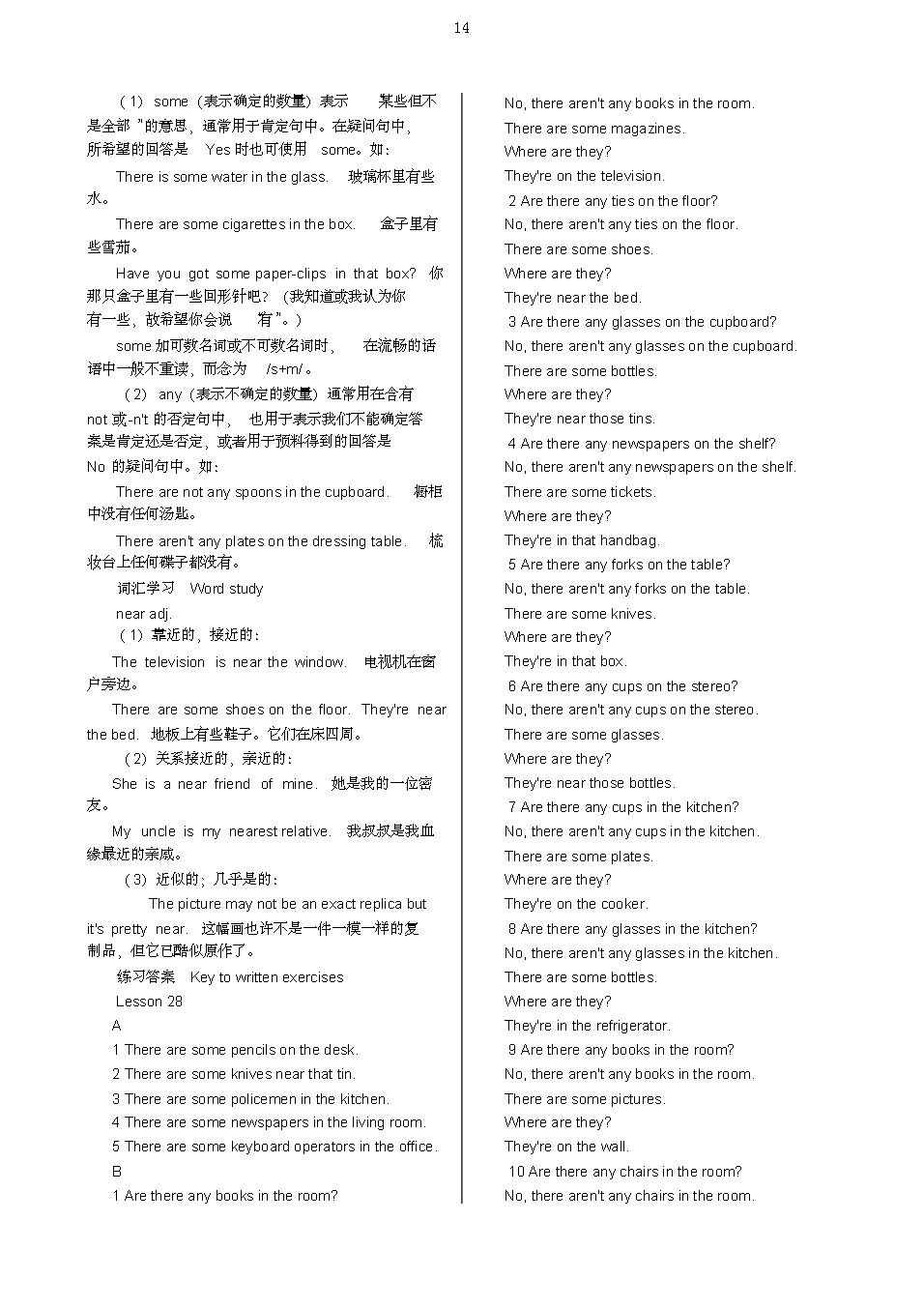 新概念一册零基础到中考必学,新概念第一册21课文跟读