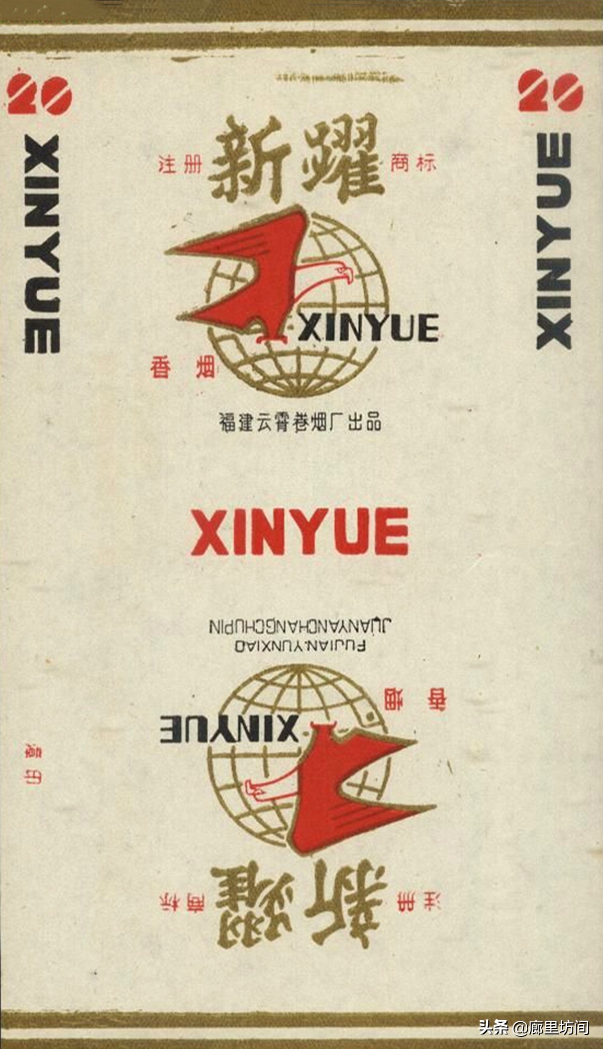 福建老烟标图片,老款福建烟