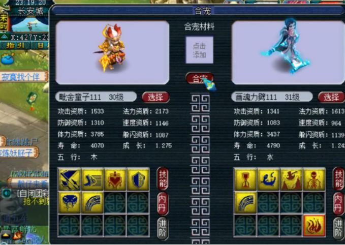 梦幻西游野生合宠,梦幻西游手游野生合宠攻略