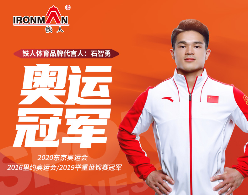 世界冠军摇篮体校,世界冠军摇篮