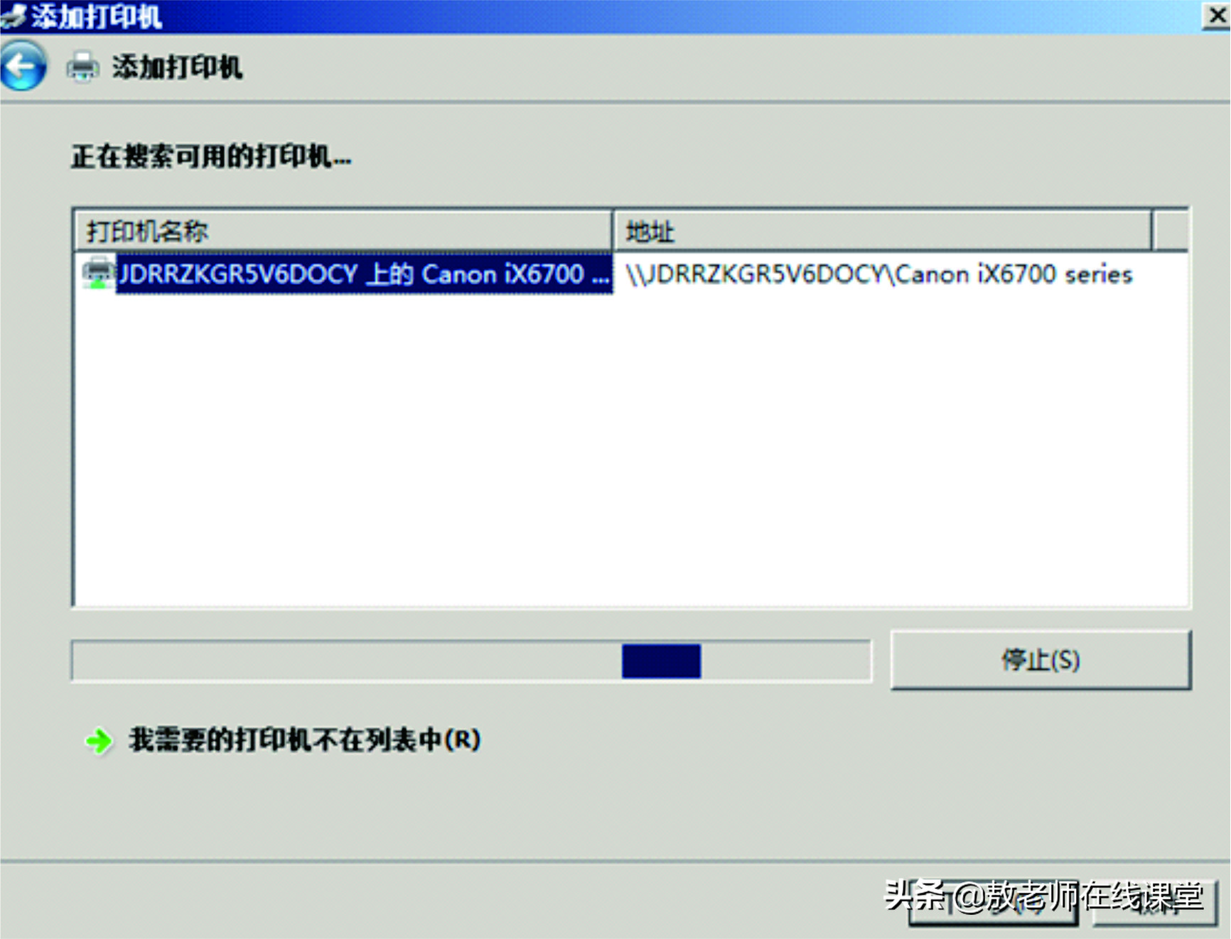 单位、企业、公司、家庭多台电脑怎么设置共享一台打印机