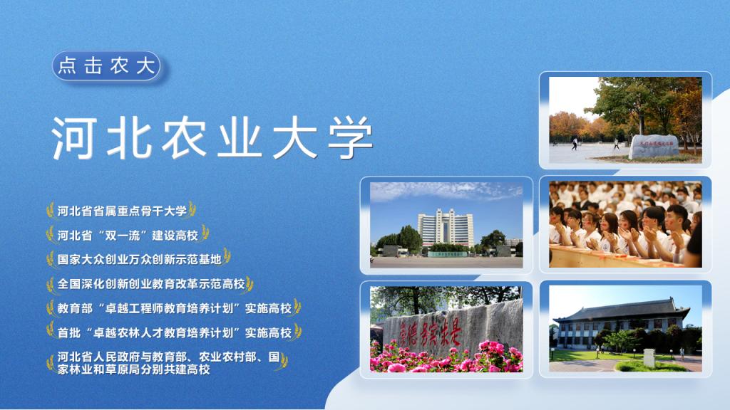 新高考，冷门院校招生分数大幅下降？河北农业大学不服