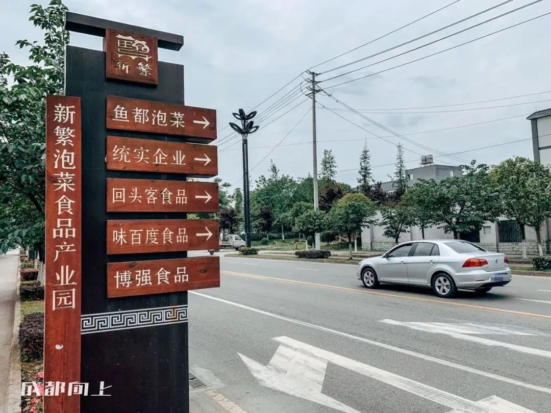 新繁发展不起来的原因,新繁最近发生的事