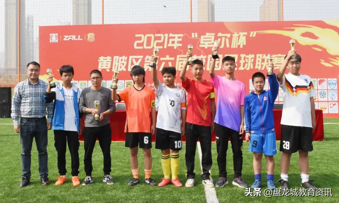 黄陂区校园足球联赛滠口中学,黄陂第六届足球联赛