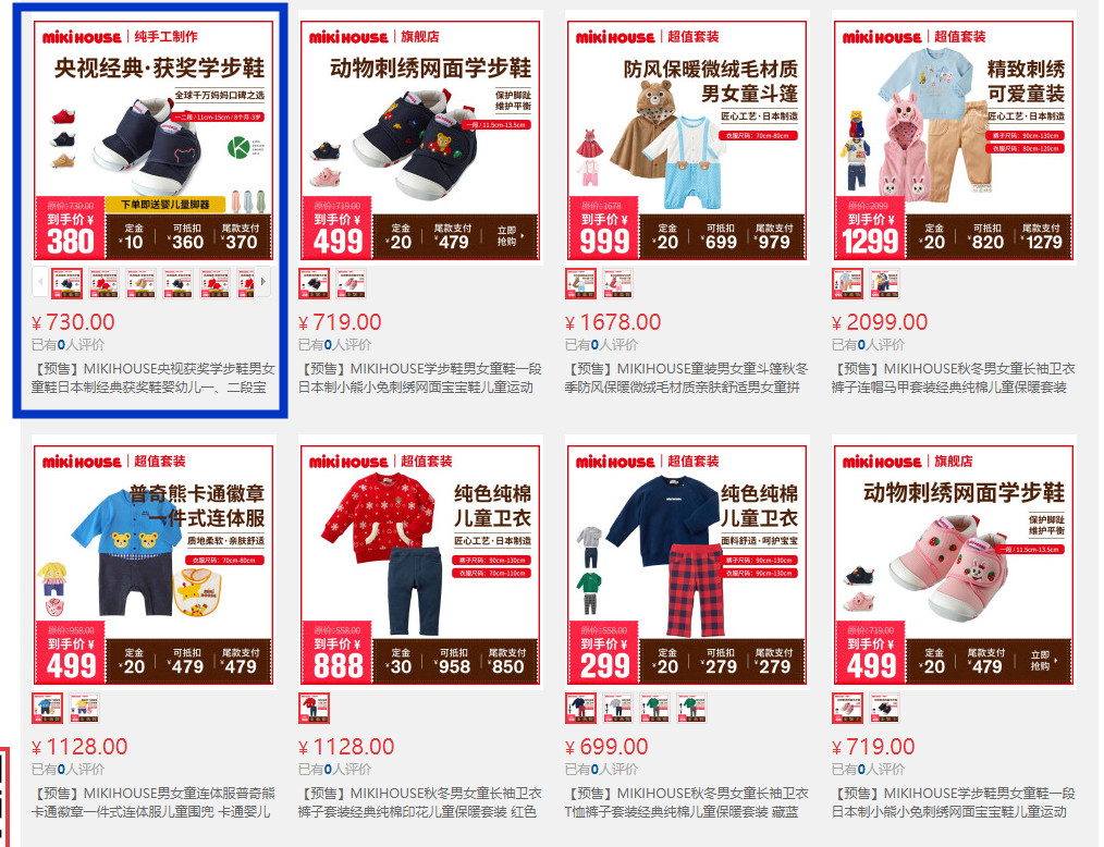 mikihouse获奖鞋超低价开团,边买边告诉你不为人知的品牌秘密