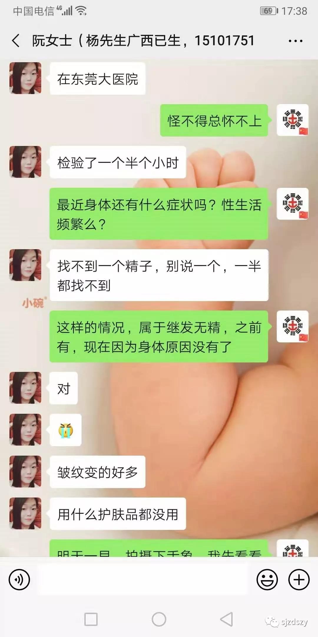 中医无精症医案,基因突变引起的无精症怀孕几率