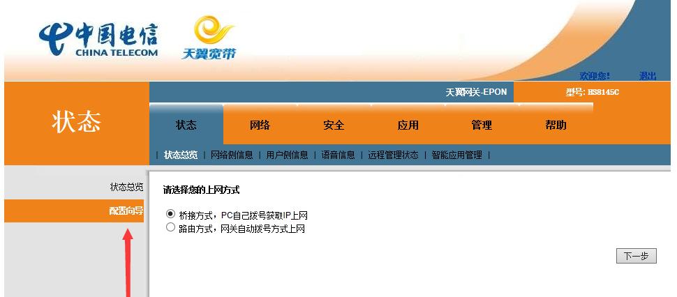 光猫如何更换路由器,光猫怎么用手机改wifi密码