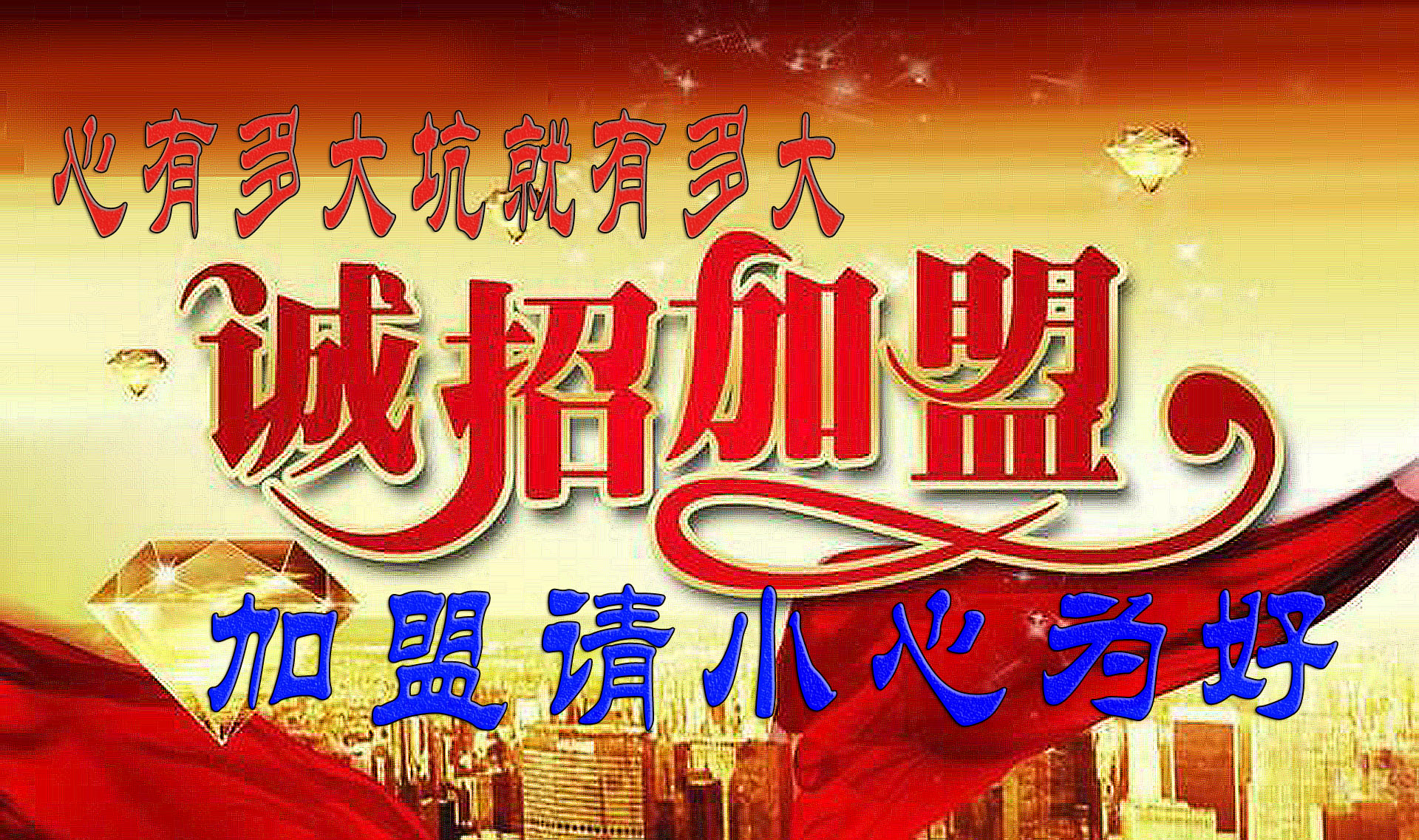 加盟母婴店亏死了,加盟是个坑