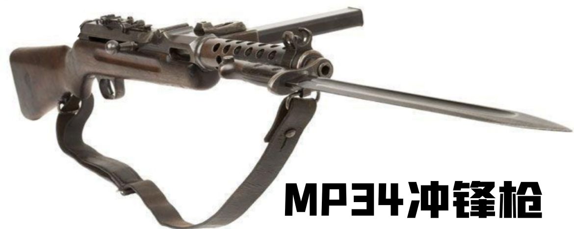 德国1930年的老枪,德国18世纪剑枪图片